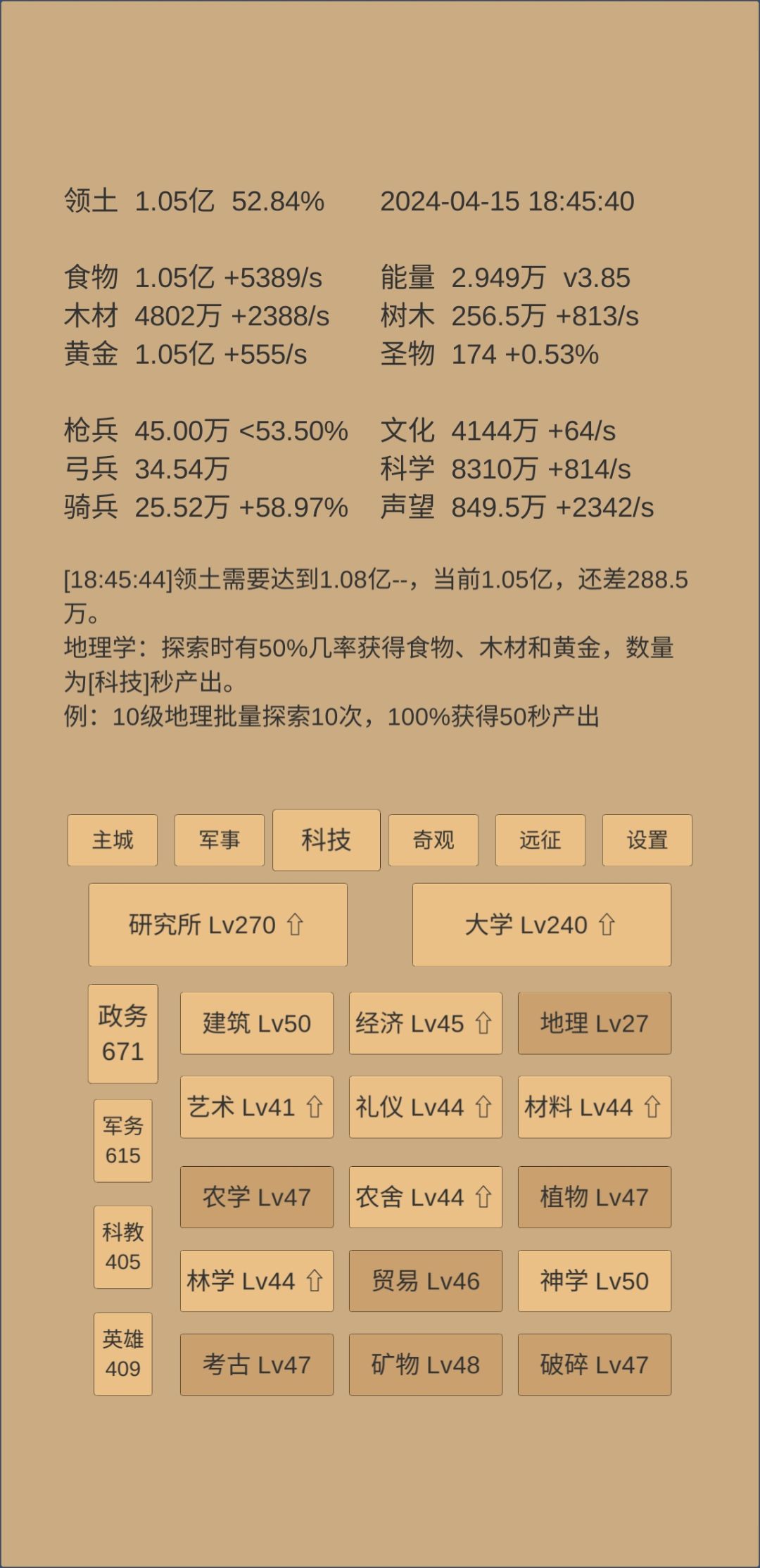 648天记录 3