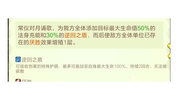 道止说技能之逆回之盾！