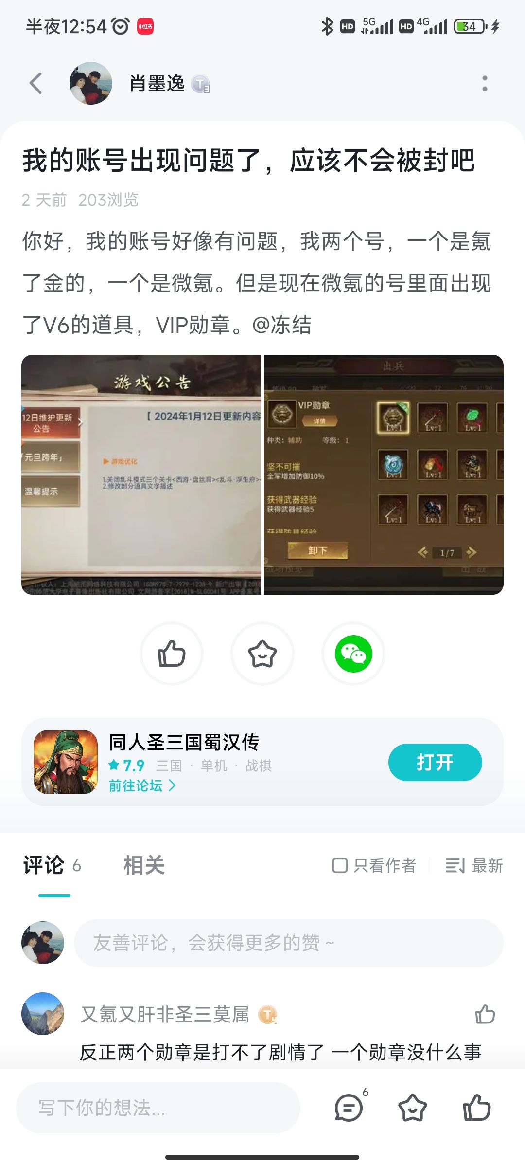 游戏更新的bug，要玩家买单嘛！？？ 2
