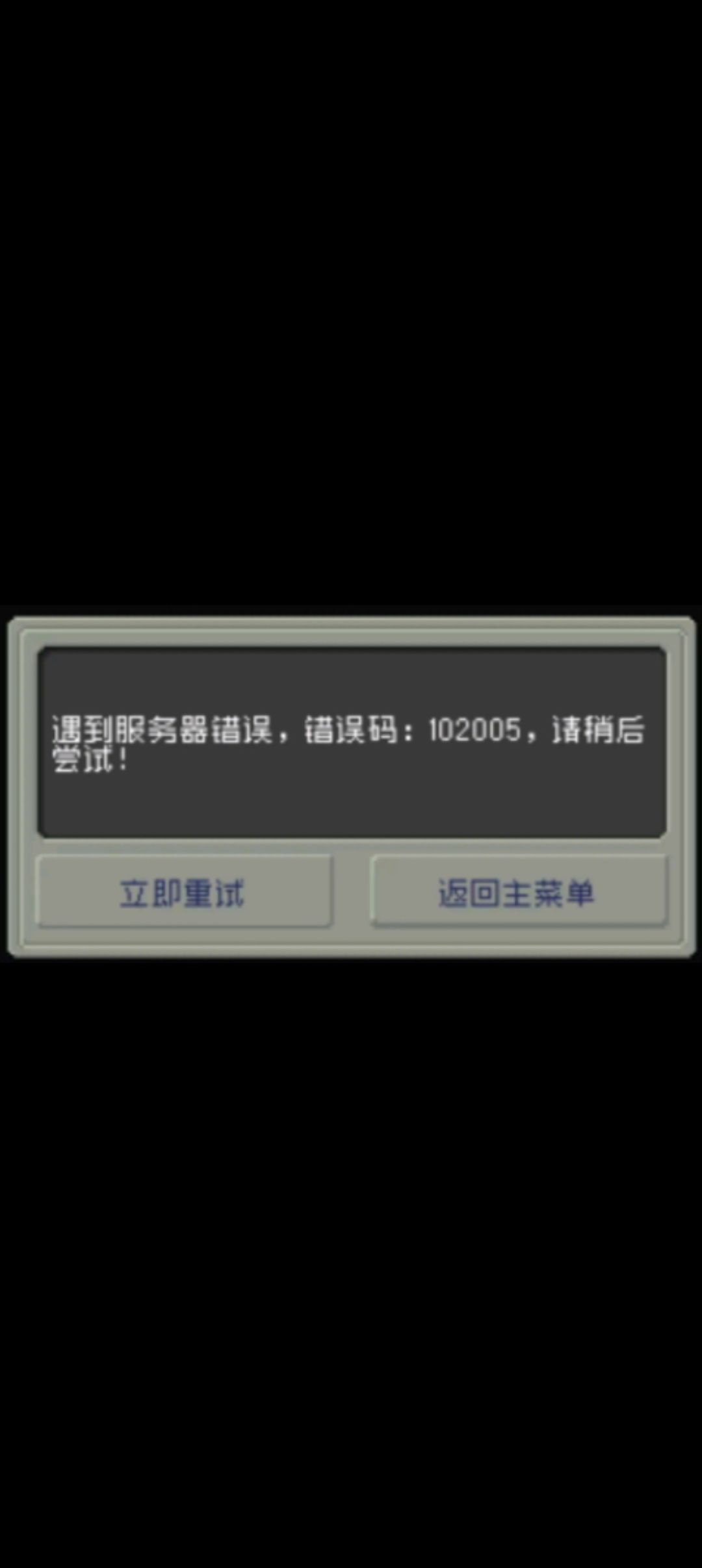 齿轮骑士卡顿弹窗全收集！ 9