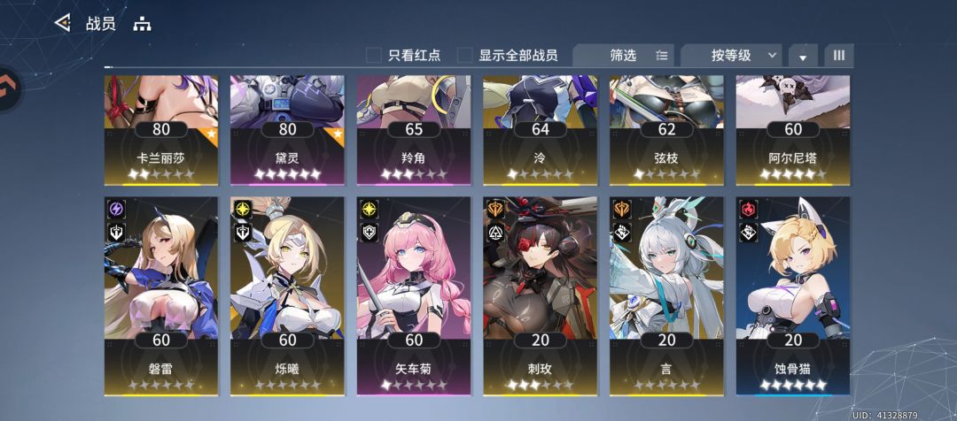 求围剿攻略 4