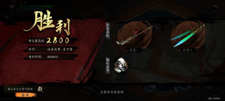 打卡!我的日常闯关!截图