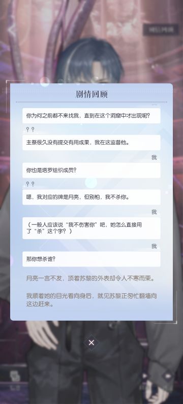 新角色“月亮”对应的塔罗牌。