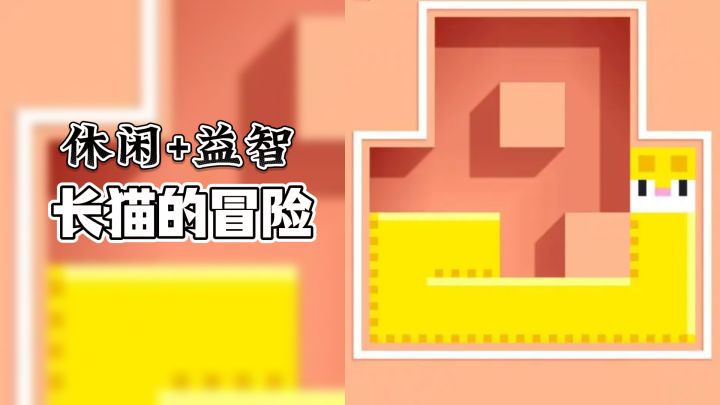 休闲+益智，2000+关卡，和可可爱爱的长猫一起闯关吧！截图