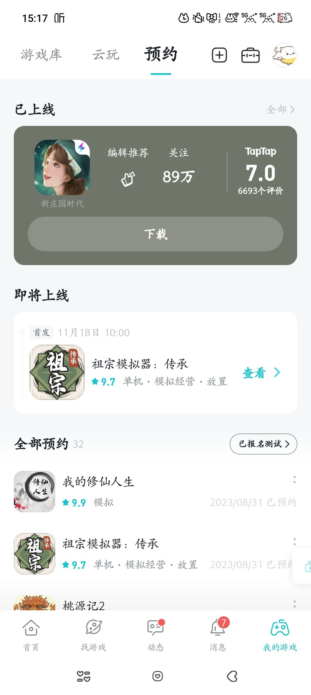 终于可以看到首发时间了 1