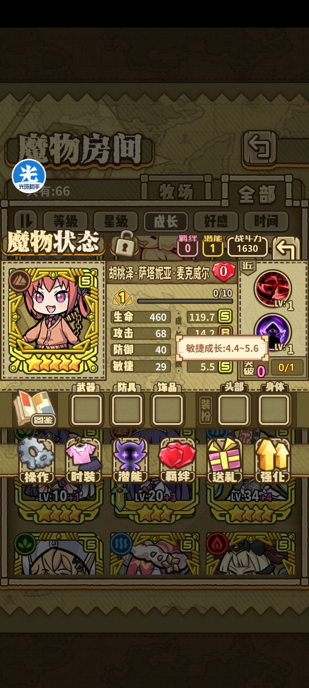 绝了呀! 4