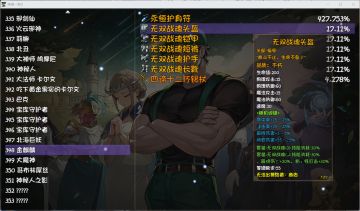 斩仙毕业搭配（宝库装备）