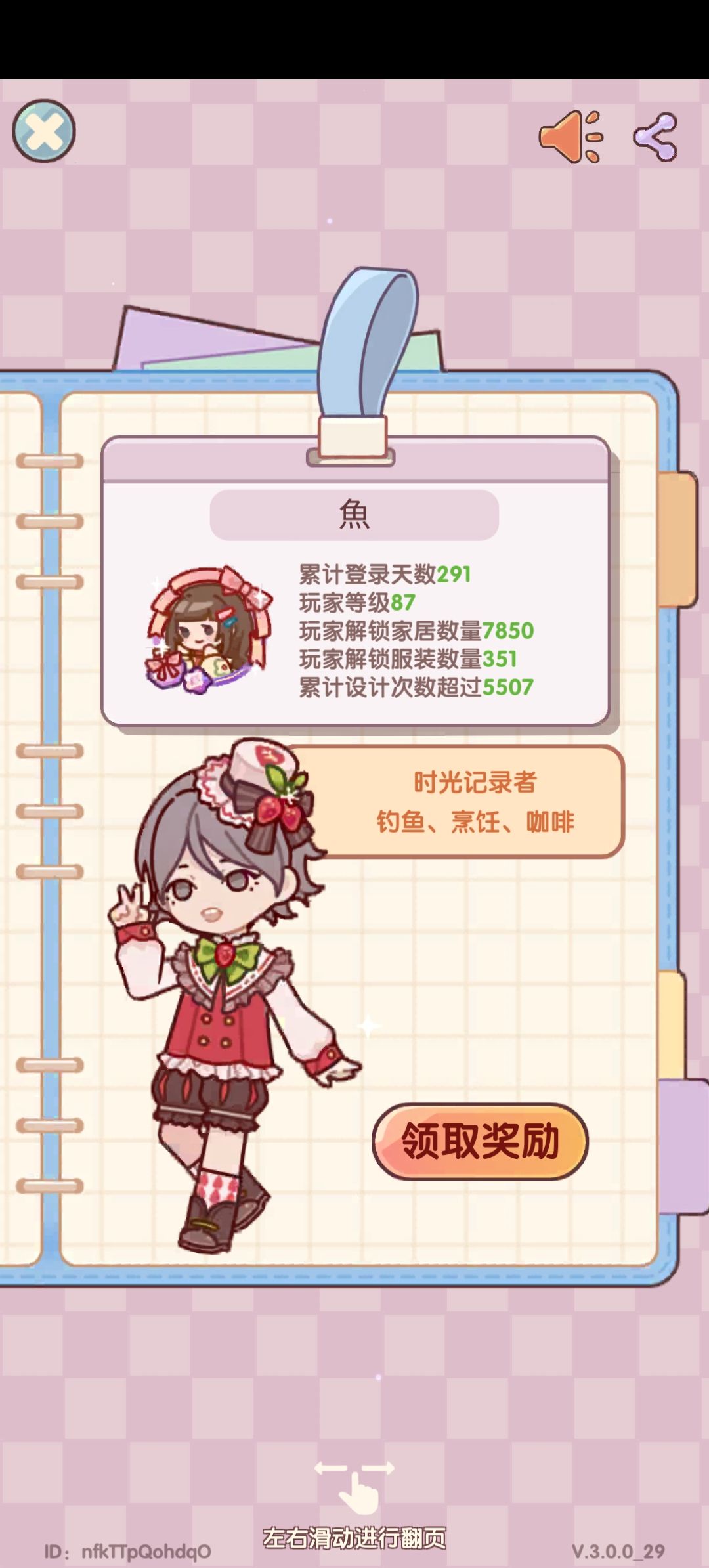 366天 4