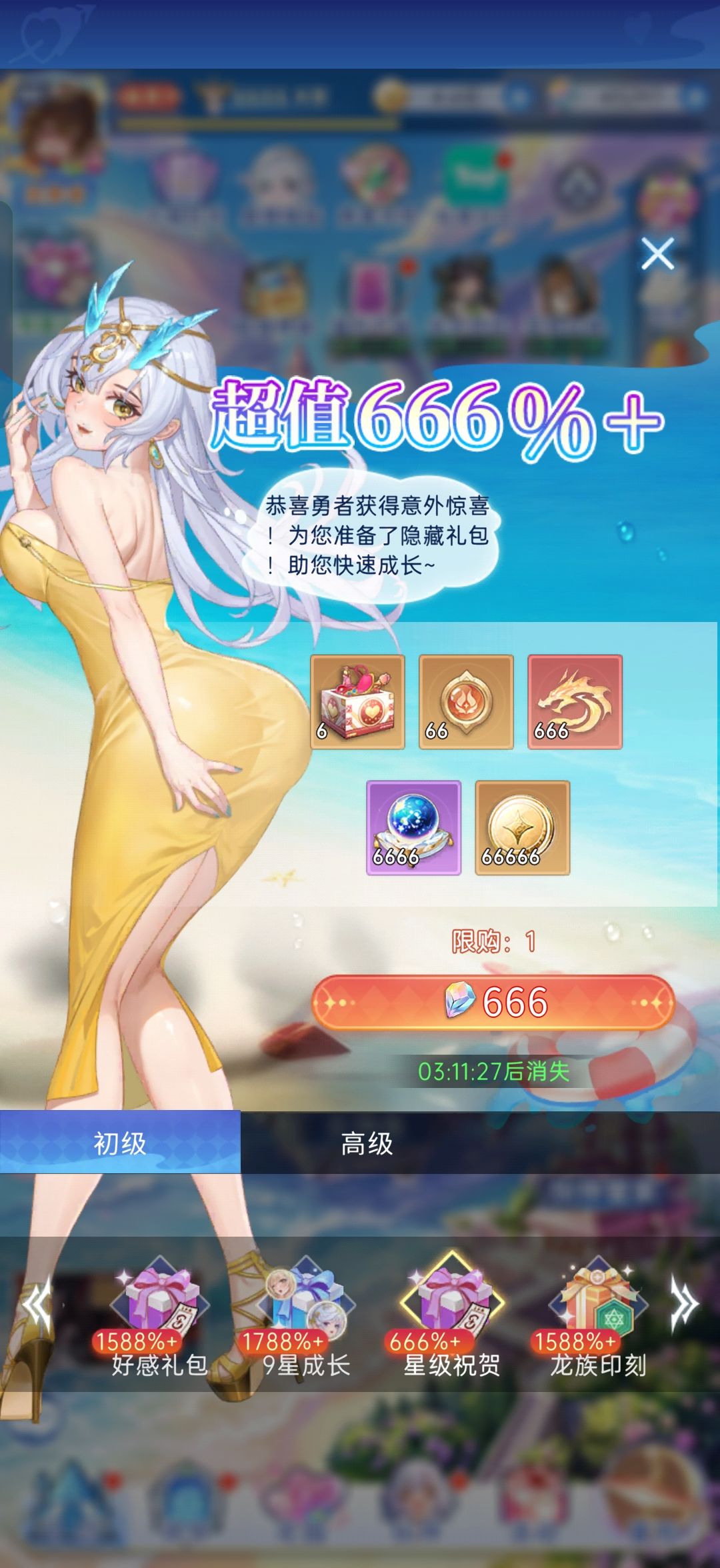 NND,居然还有这种礼包 1