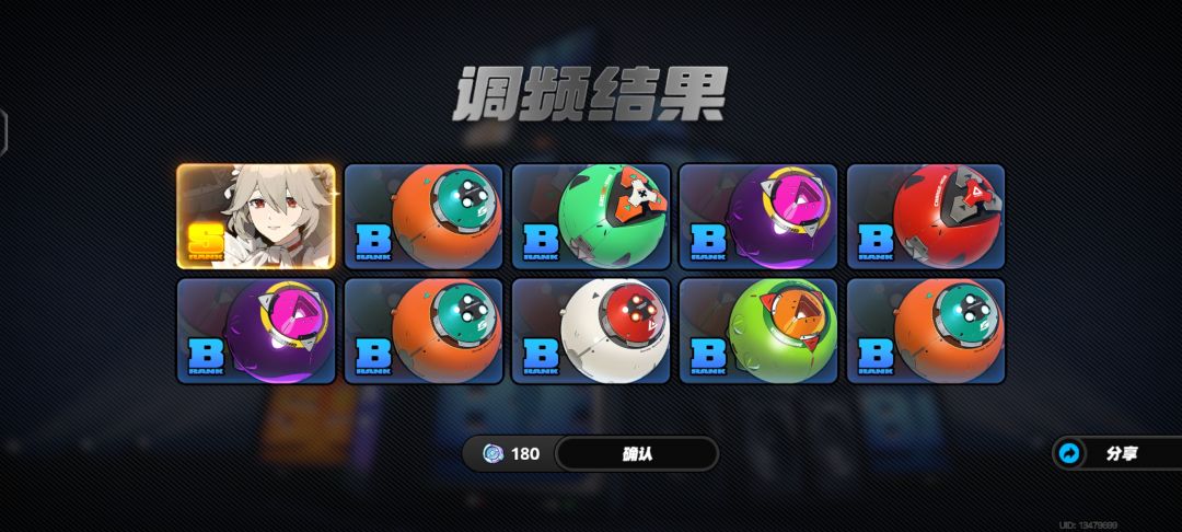 第一个十连！ 2
