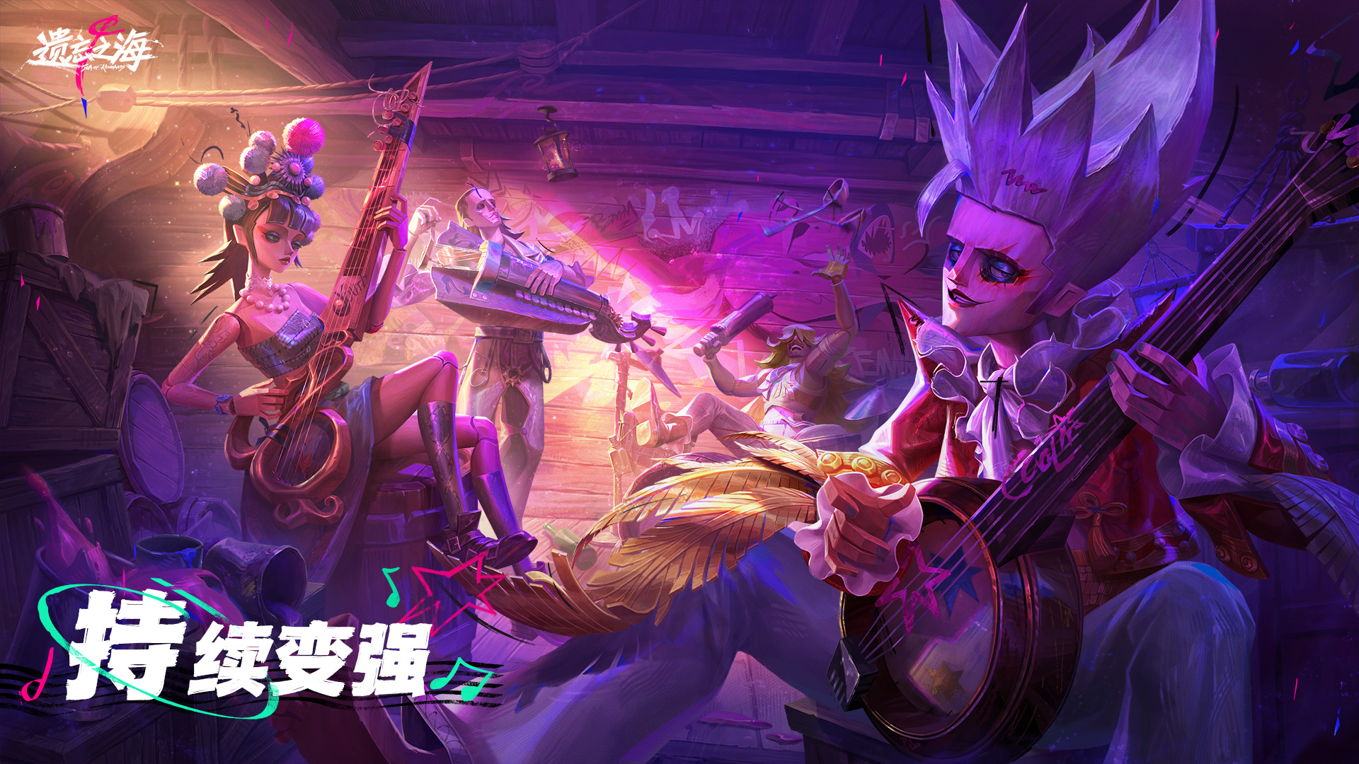 持续变强截图
