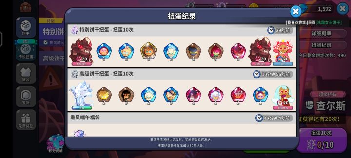 激动!!这种算欧吗截图