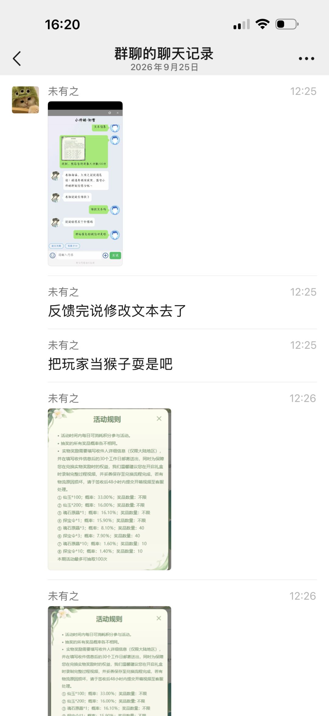 不会做游戏不会做活动可以不做 3
