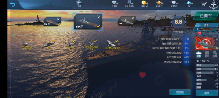 泉的晋升怎么要这么多经验 两百万啊截图
