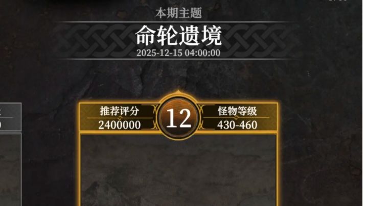 本周无序秘境全通体验截图