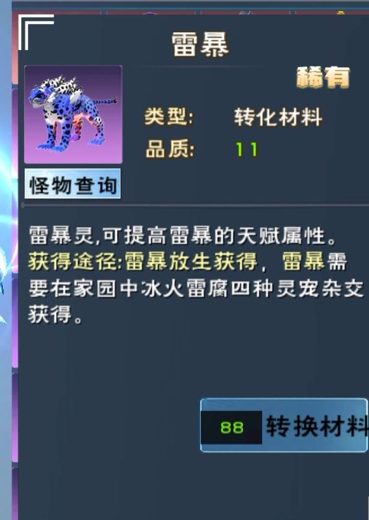 最新宠物新玩法-解密 2