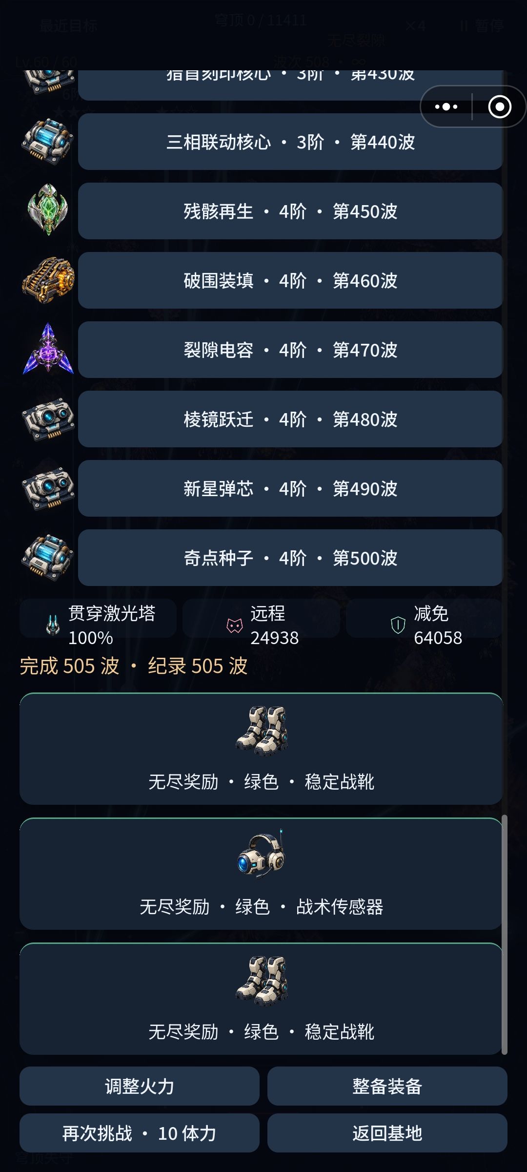 500层 1