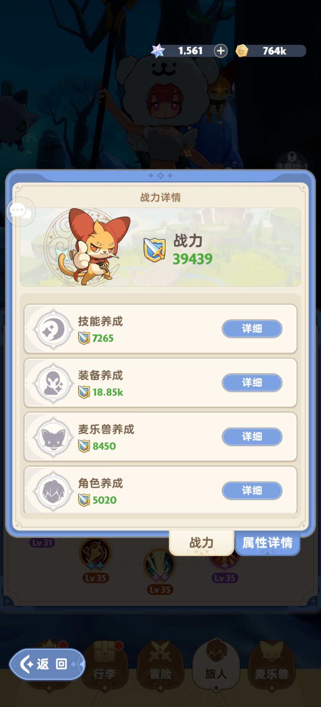 平民小奶妈第二天,4万战力是否及格 2