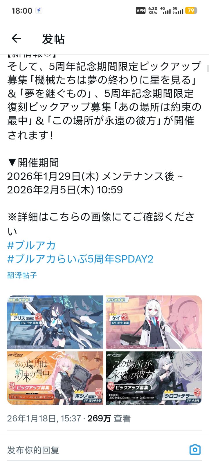 5周年fes:29号-2月5号截图