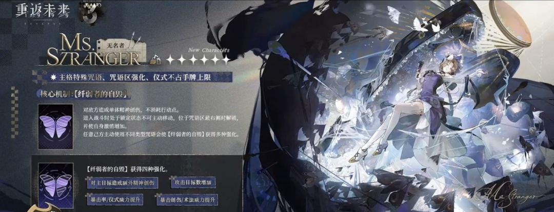 小瑞安侬和无名者技能机制分析攻略 2