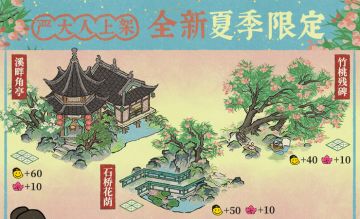 严大人建筑🌷全新夏季限定建筑