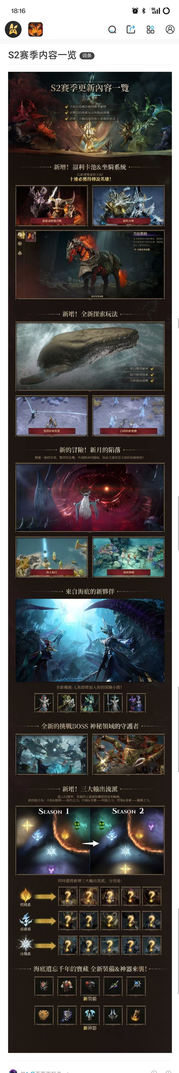 果然国服和国际服不一样 新种族截图