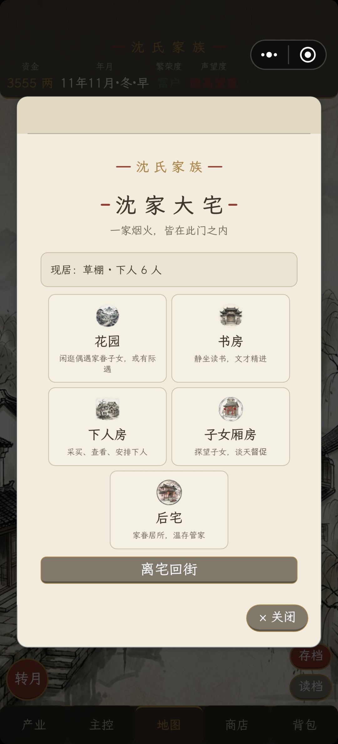 怎么买房子 1