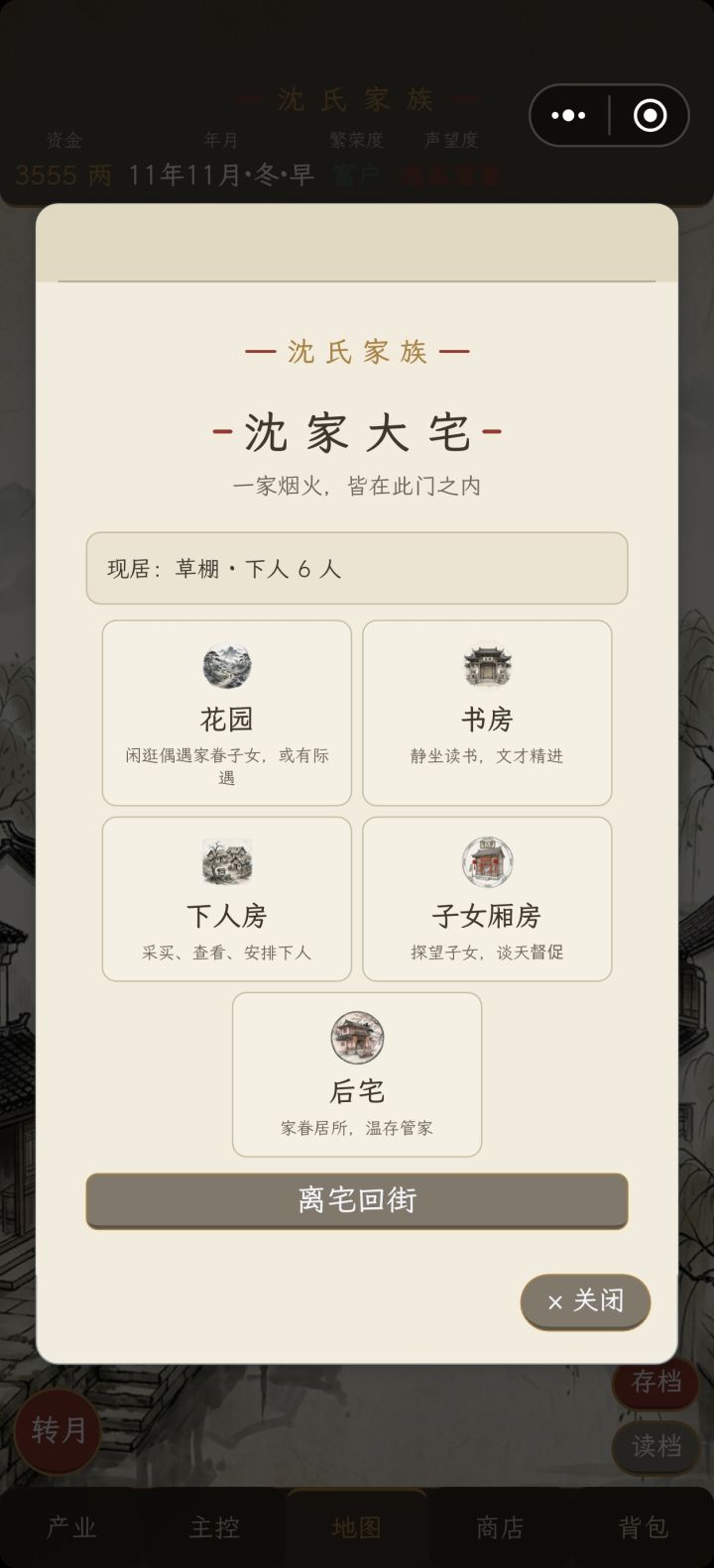 怎么买房子截图