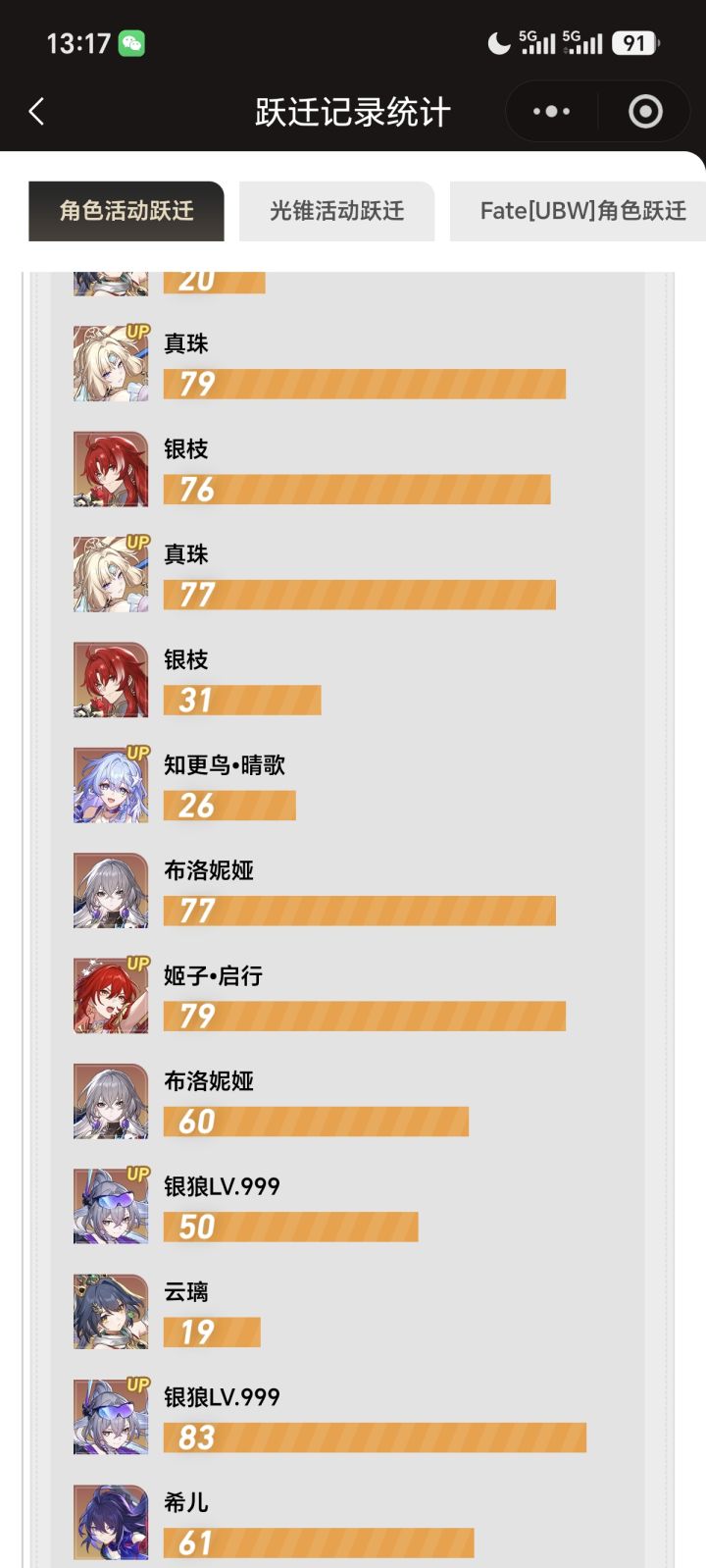 连歪七次,米哈游,有人黑你你真的活该截图