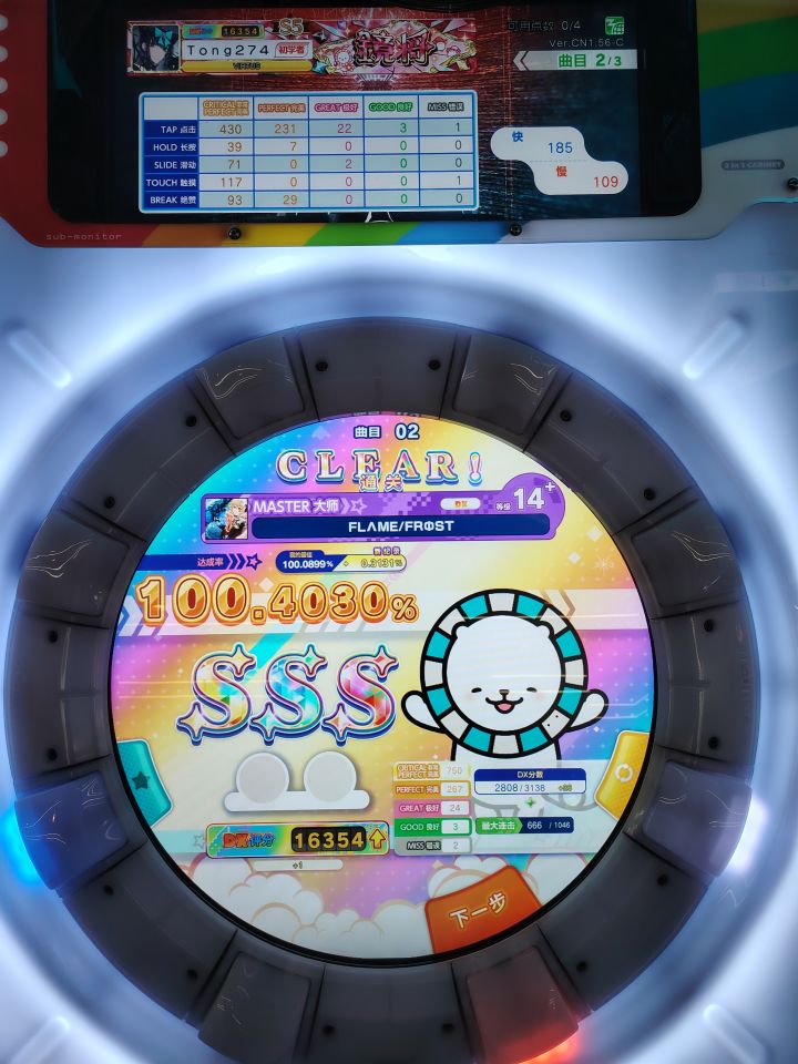 flame frost 100.4,遗憾离场截图
