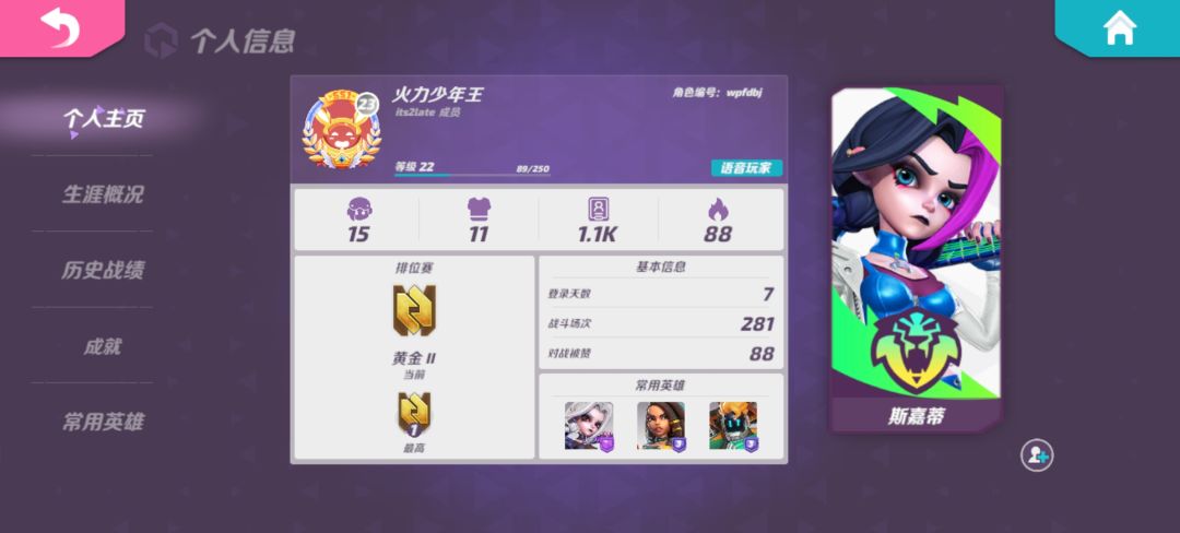 名称:火力少年王 编号:wpfdbj 3