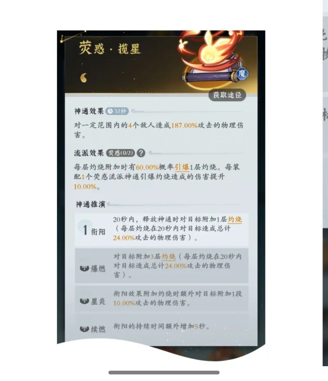 关于灵界4火两剑转剑修的思路探讨 3