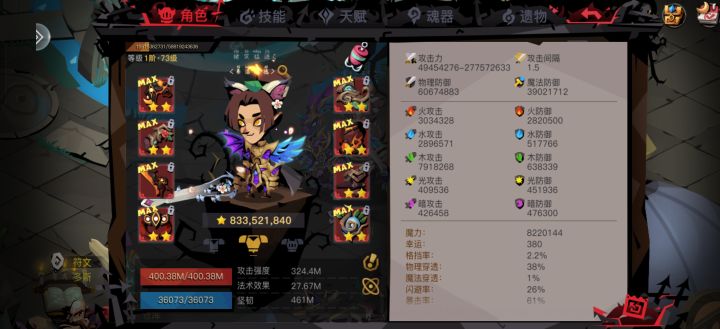 能不能再爱大剑一次截图