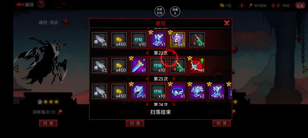 v0拿下第一把破空武器 2