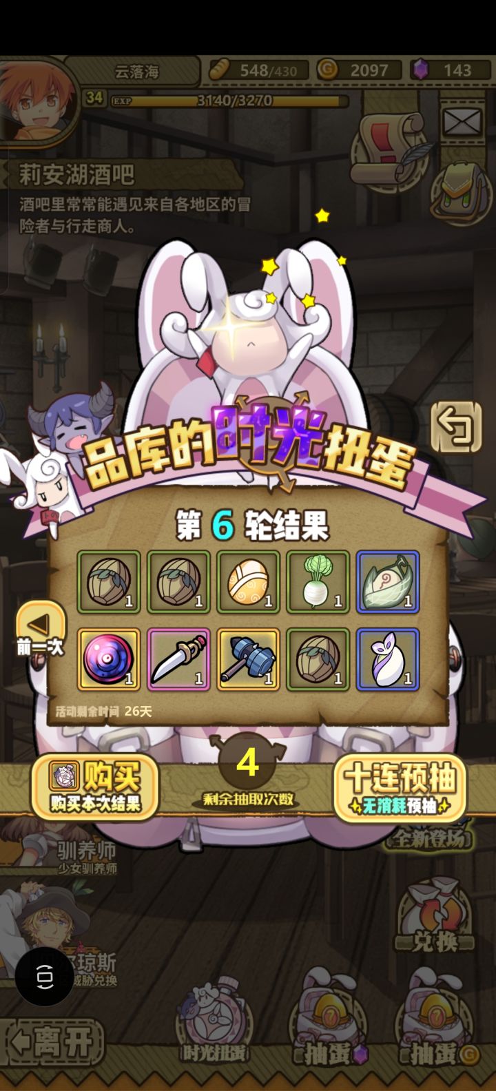 要不要继续刷掉截图