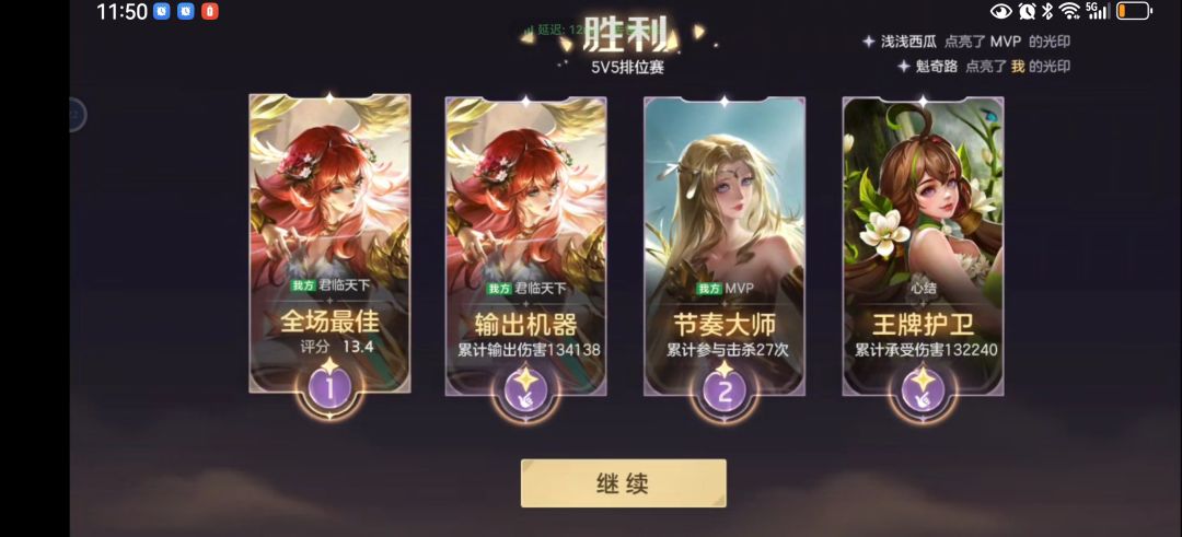 🍁横扫十三州! 2