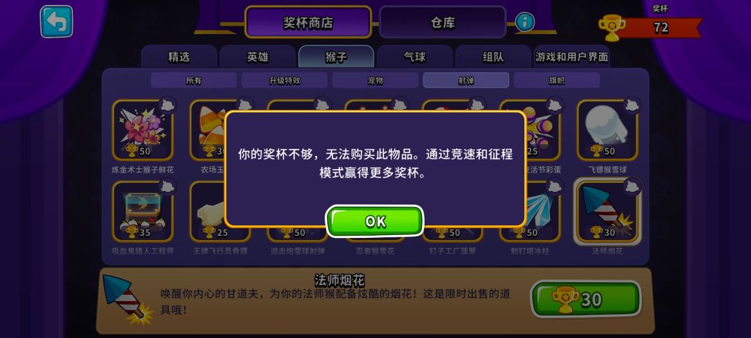 气球塔防6 2