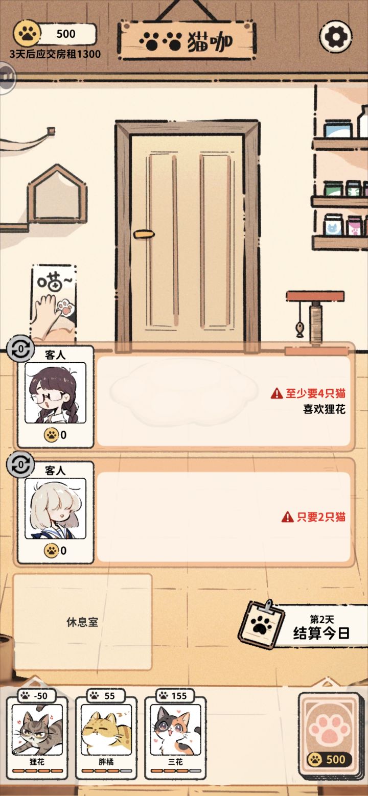 你逗我呢?截图