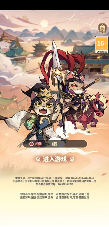 Tap猫三国一区零氪开荒记录贴！