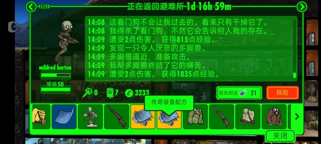 无敌了 3