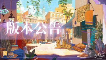 【学院公告 | 2月13日不停服更新公告】