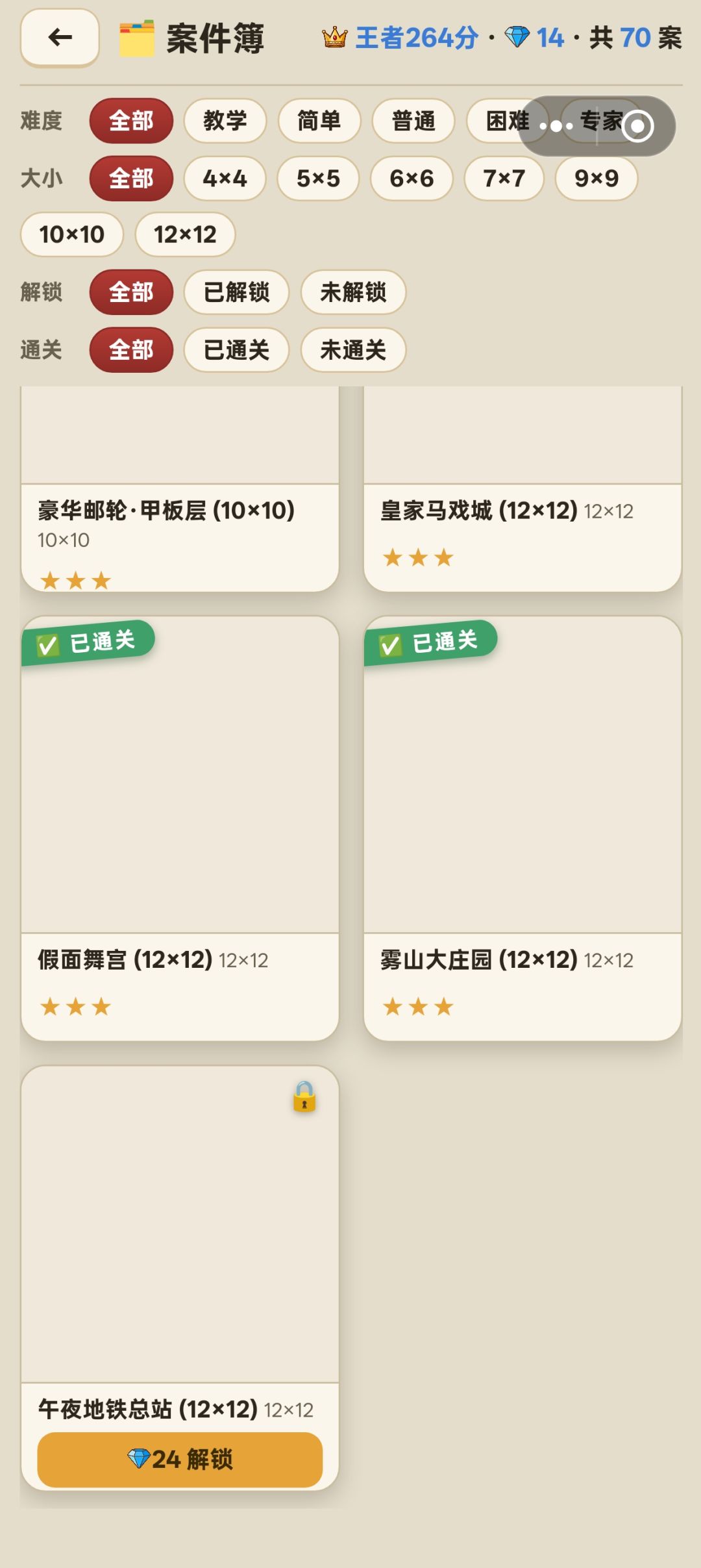 糟透了。。。 2