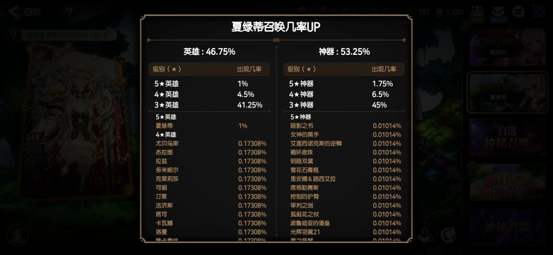 关于卡池 1