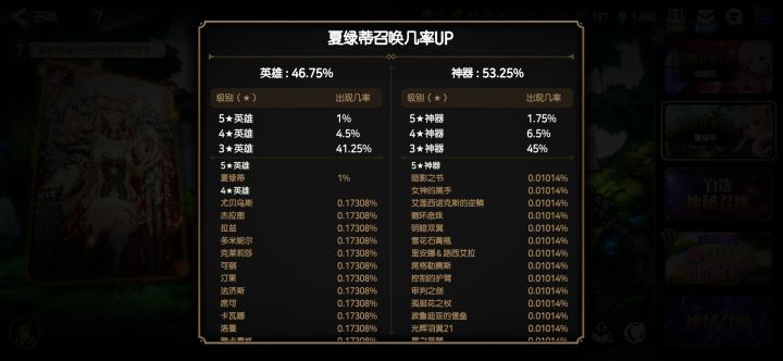 关于卡池截图