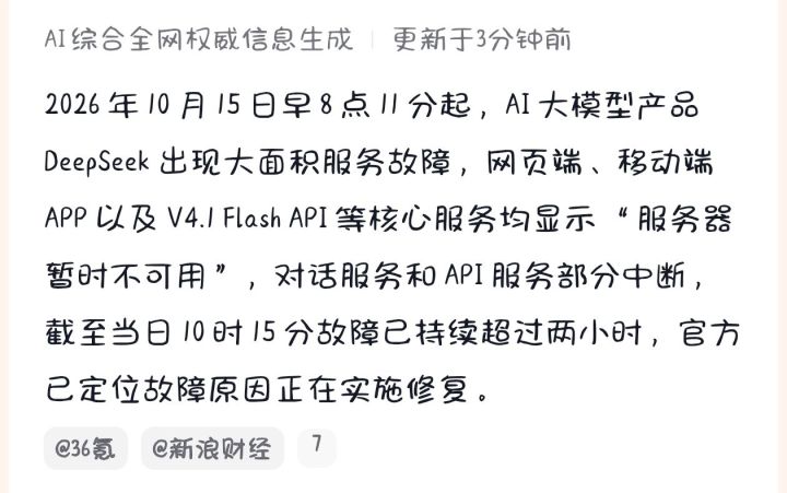 这下不奇怪了，这下就不奇怪了截图