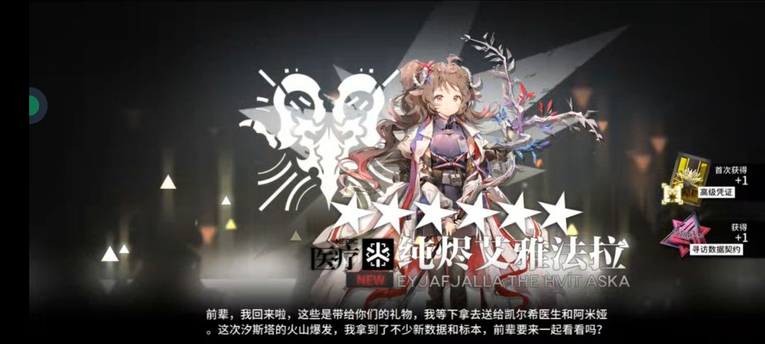 2023夏活抽卡 1