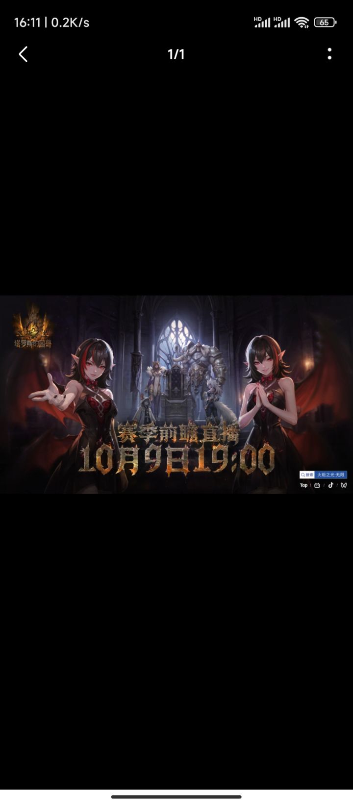 哦豁,有人今天就开始打新赛季的火了截图