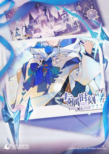 全新迷你活动「专属时刻」2025年1月1日开启！