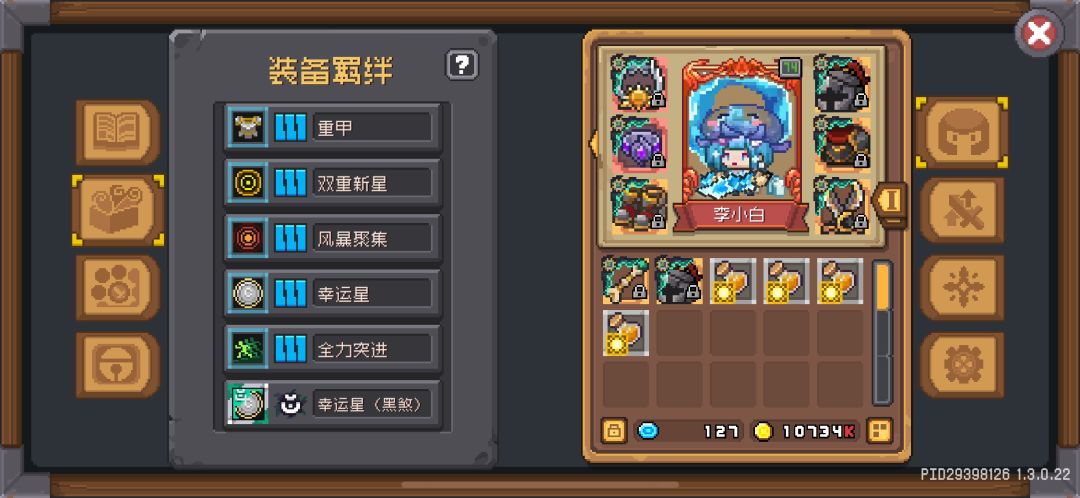 白骑入门羁绊词条搭配篇 2