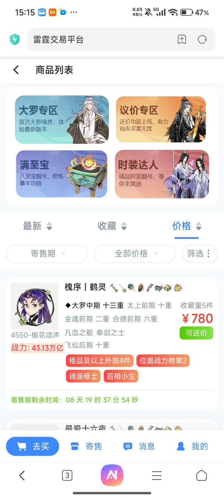 新手提问截图